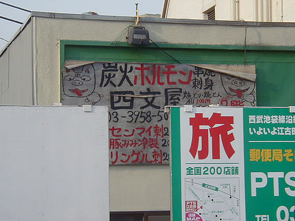「むしろこっちが人間を喰ってやるぜ」とでも言いたげなブタさん